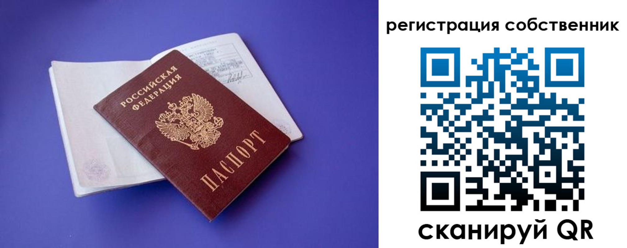 прописка штамп в Заволжье