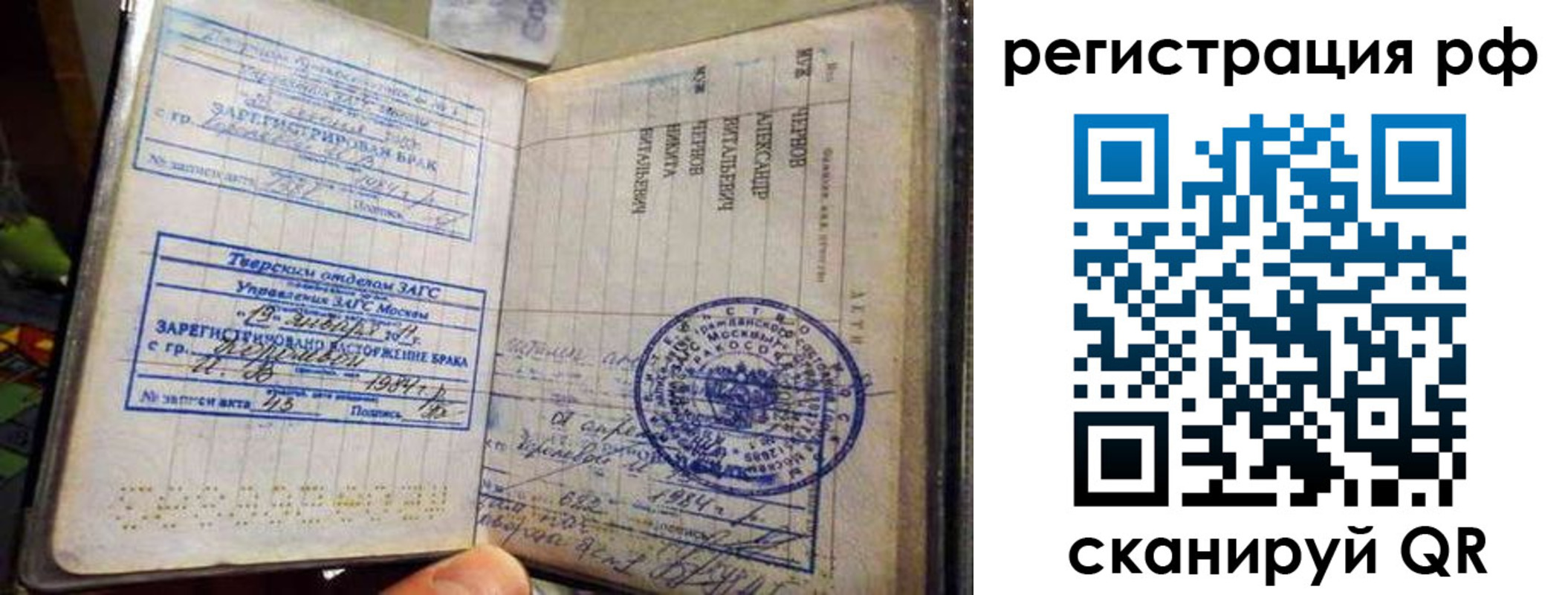 регистрация для дет. сада в Заволжье